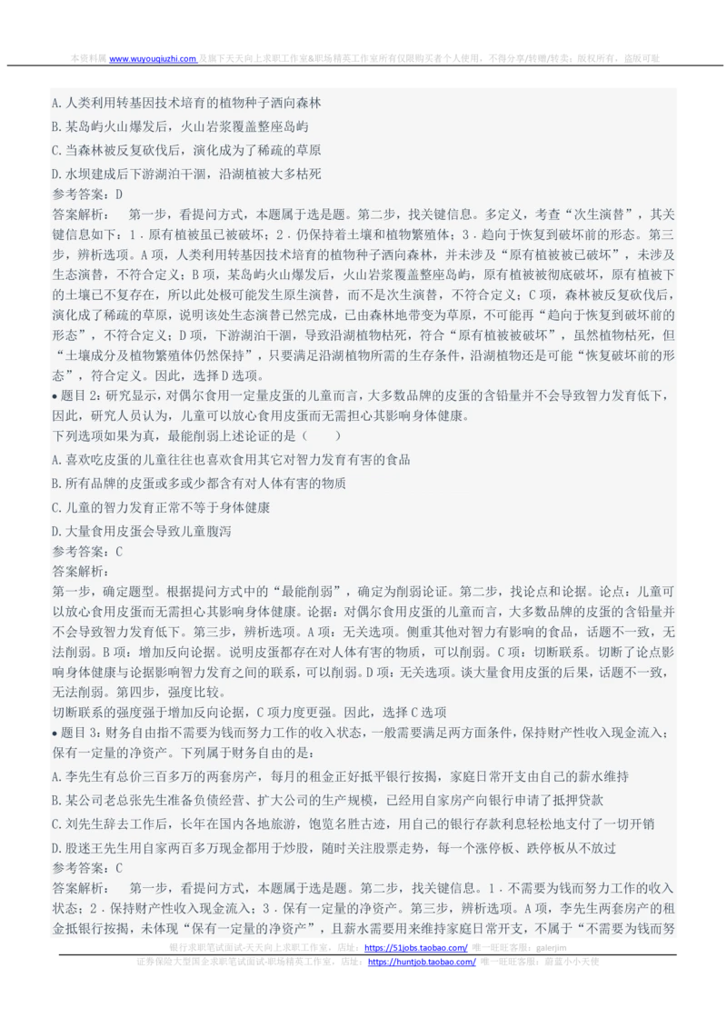 2022年中国电信笔试真题及答案_2025春招题库汇总_国企-运营商题库_电信笔试资料_最新_笔试_重中之重2010-2022历年电信笔试真题