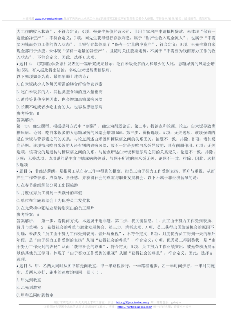 2022年中国电信笔试真题及答案_2025春招题库汇总_国企-运营商题库_电信笔试资料_最新_笔试_重中之重2010-2022历年电信笔试真题
