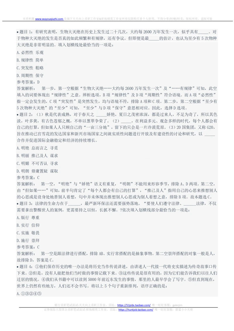 2022年中国电信笔试真题及答案_2025春招题库汇总_国企-运营商题库_电信笔试资料_最新_笔试_重中之重2010-2022历年电信笔试真题