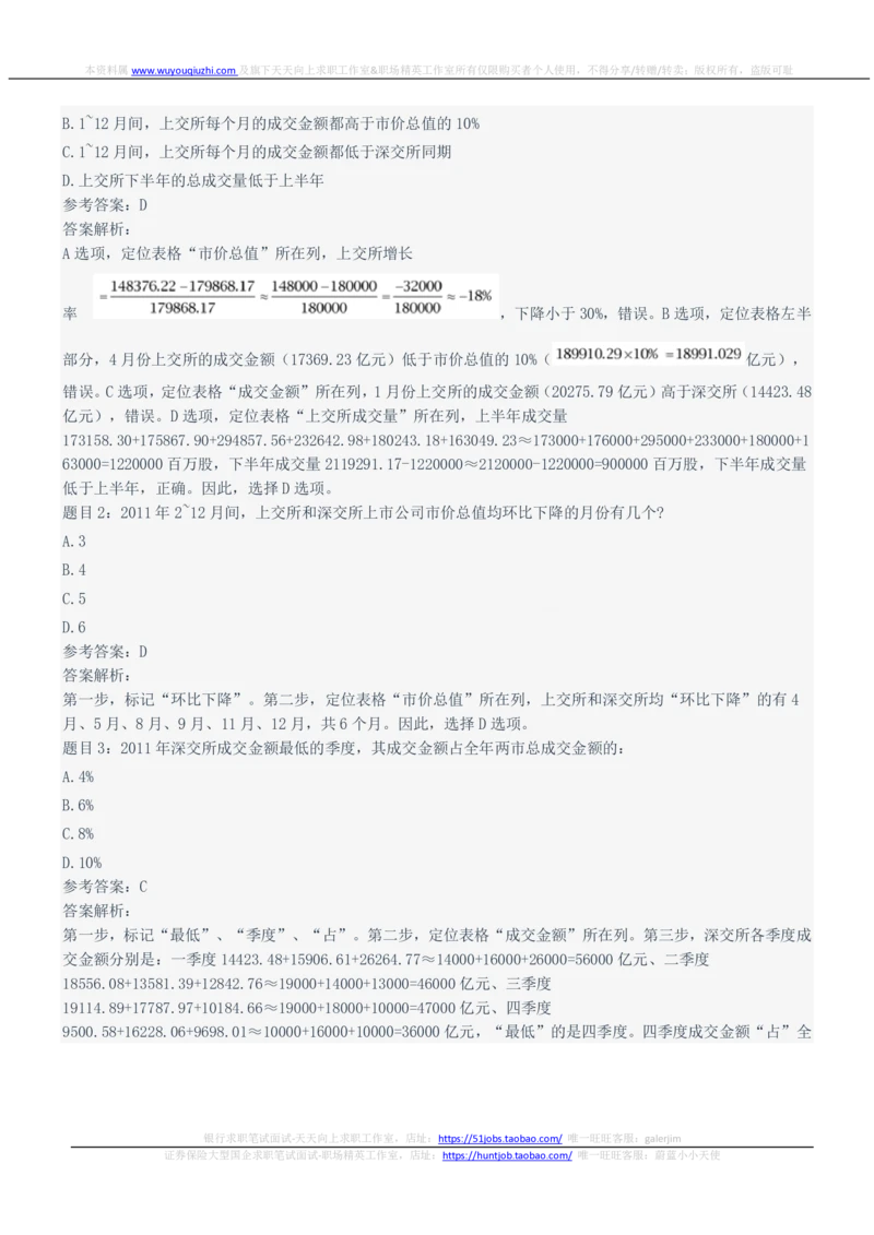 2022年中国电信笔试真题及答案_2025春招题库汇总_国企-运营商题库_电信笔试资料_最新_笔试_重中之重2010-2022历年电信笔试真题