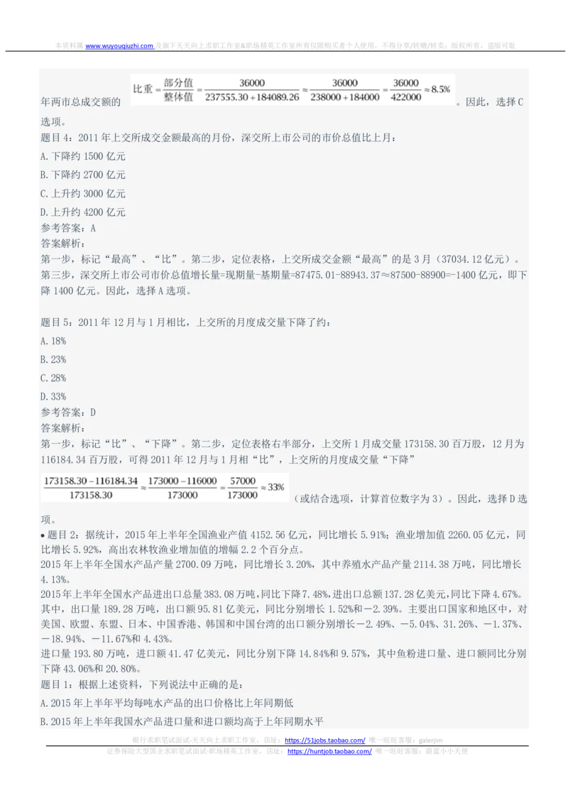 2022年中国电信笔试真题及答案_2025春招题库汇总_国企-运营商题库_电信笔试资料_最新_笔试_重中之重2010-2022历年电信笔试真题