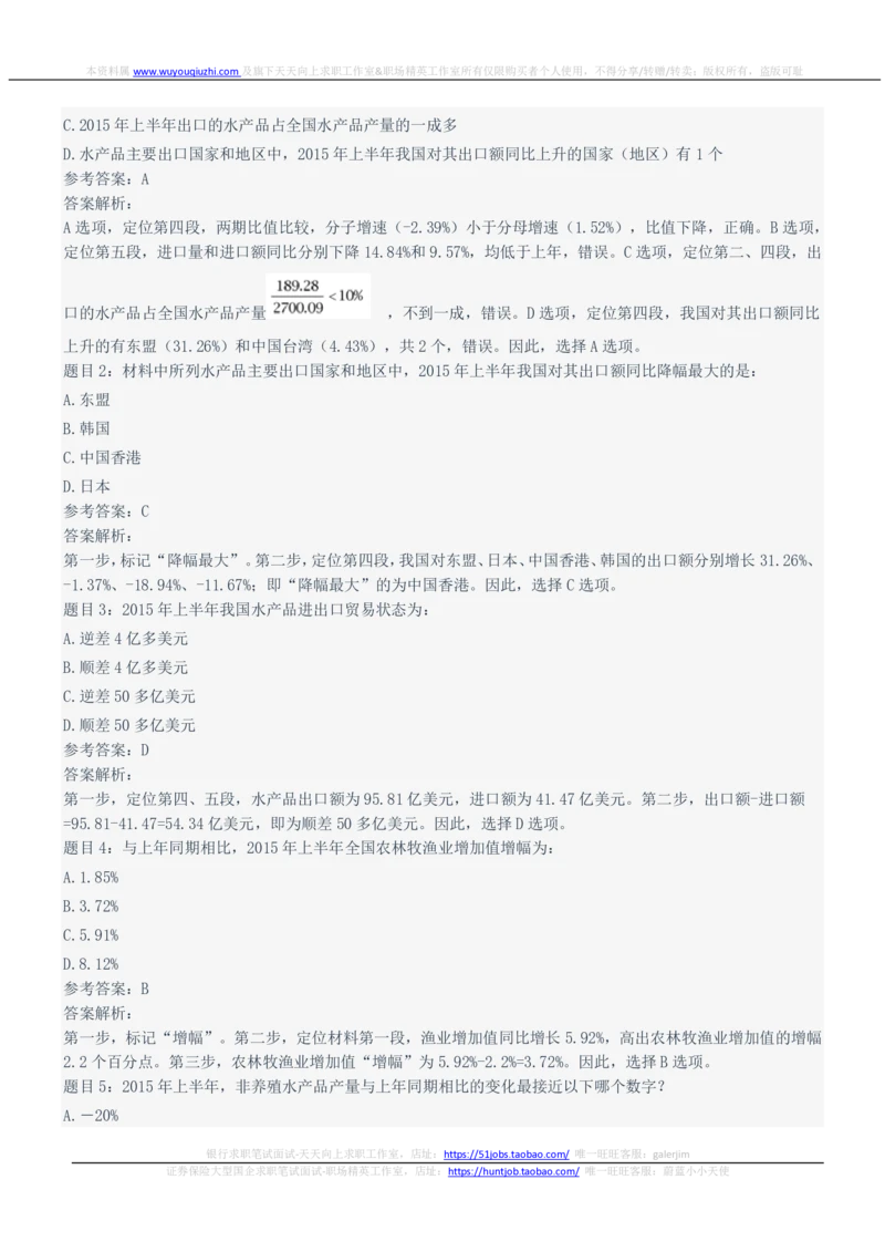 2022年中国电信笔试真题及答案_2025春招题库汇总_国企-运营商题库_电信笔试资料_最新_笔试_重中之重2010-2022历年电信笔试真题