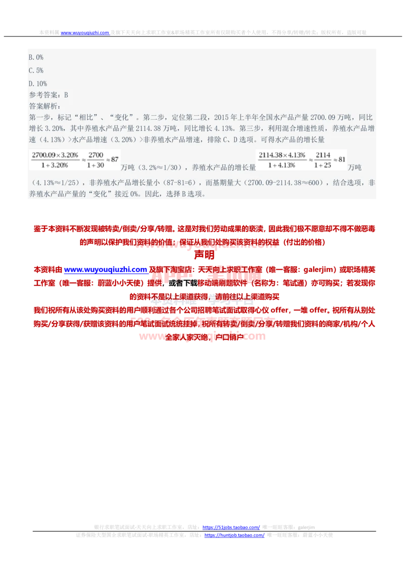 2022年中国电信笔试真题及答案_2025春招题库汇总_国企-运营商题库_电信笔试资料_最新_笔试_重中之重2010-2022历年电信笔试真题