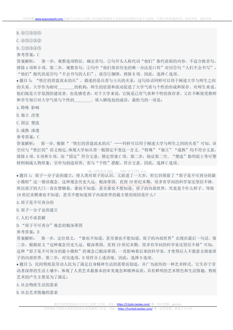 2022年中国电信笔试真题及答案_2025春招题库汇总_国企-运营商题库_电信笔试资料_最新_笔试_重中之重2010-2022历年电信笔试真题