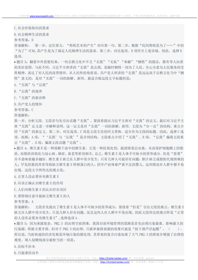 2022年中国电信笔试真题及答案_2025春招题库汇总_国企-运营商题库_电信笔试资料_最新_笔试_重中之重2010-2022历年电信笔试真题