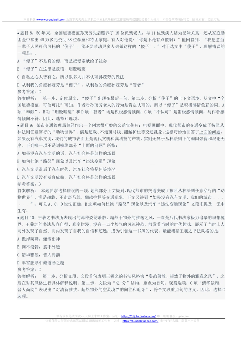 2022年中国电信笔试真题及答案_2025春招题库汇总_国企-运营商题库_电信笔试资料_最新_笔试_重中之重2010-2022历年电信笔试真题