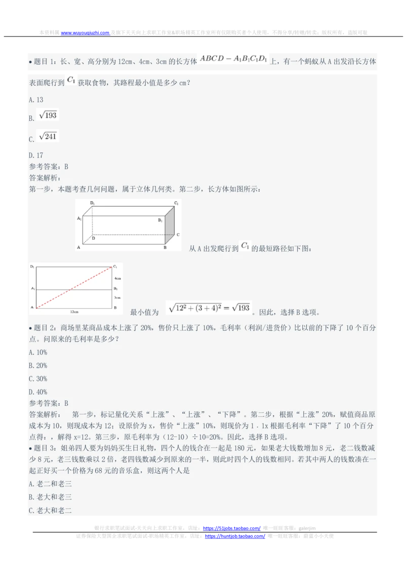 2022年中国电信笔试真题及答案_2025春招题库汇总_国企-运营商题库_电信笔试资料_最新_笔试_重中之重2010-2022历年电信笔试真题