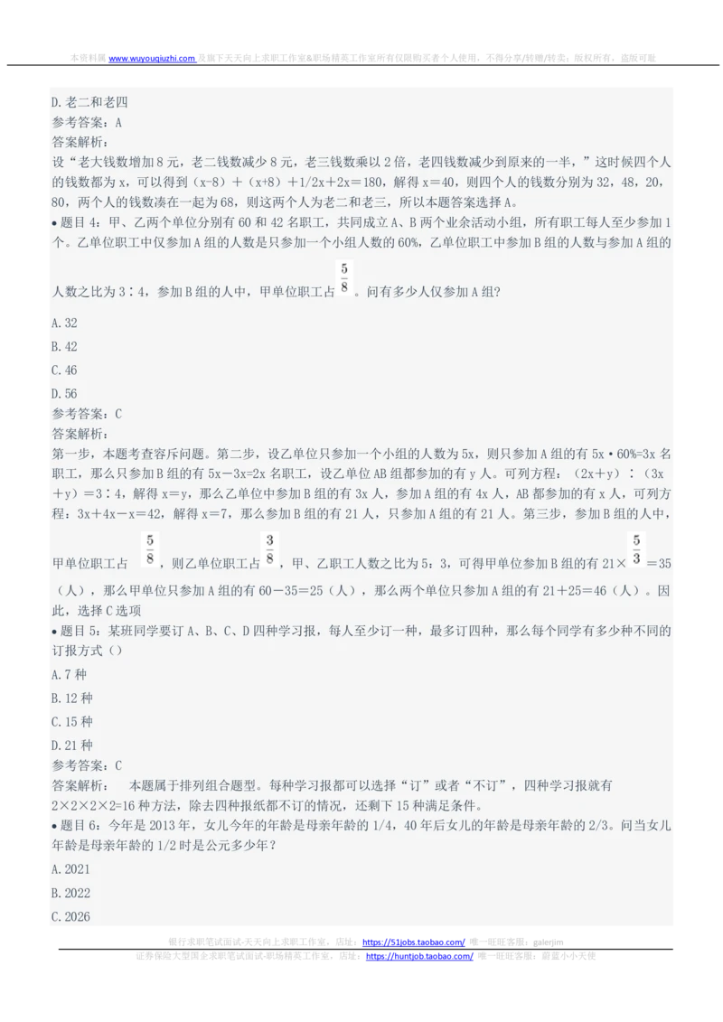 2022年中国电信笔试真题及答案_2025春招题库汇总_国企-运营商题库_电信笔试资料_最新_笔试_重中之重2010-2022历年电信笔试真题