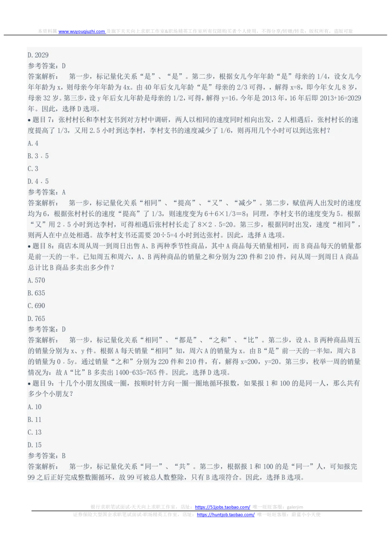 2022年中国电信笔试真题及答案_2025春招题库汇总_国企-运营商题库_电信笔试资料_最新_笔试_重中之重2010-2022历年电信笔试真题