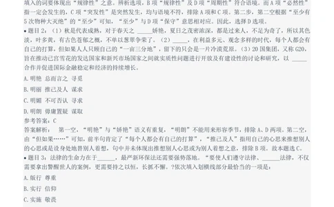 2022年中国电信笔试真题及答案_2025春招题库汇总_国企-运营商题库_电信笔试资料_最新_笔试_重中之重2010-2022历年电信笔试真题