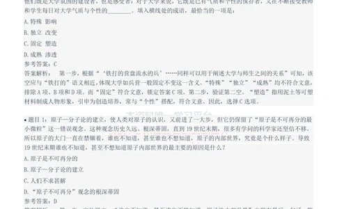 2022年中国电信笔试真题及答案_2025春招题库汇总_国企-运营商题库_电信笔试资料_最新_笔试_重中之重2010-2022历年电信笔试真题