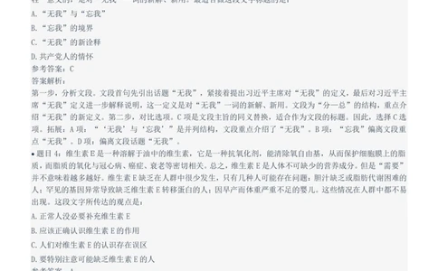 2022年中国电信笔试真题及答案_2025春招题库汇总_国企-运营商题库_电信笔试资料_最新_笔试_重中之重2010-2022历年电信笔试真题