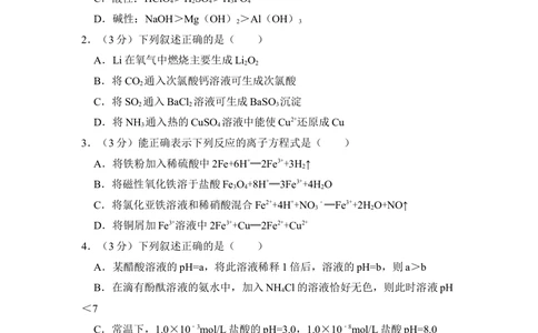 2010年高考化学试卷（全国卷Ⅰ）（空白卷）_历年高考真题合集_化学历年高考真题_新&middot;Word版2008-2025&middot;高考化学真题_化学（按年份分类）2008-2025_2010&middot;高考化学真题