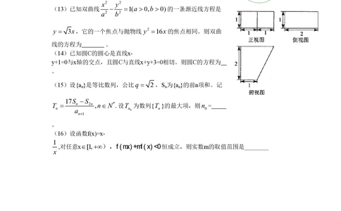2010年高考数学试卷（文）（天津）（解析卷）_历年高考真题合集_数学历年高考真题_新&middot;PDF版2008-2025&middot;高考数学真题_数学（按省份分类）2008-2025_2008-2025&middot;（天津）数学高考真题