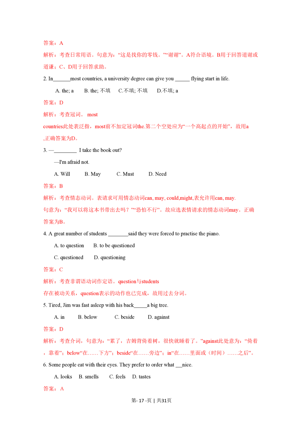 2010年高考英语试卷（四川）（解析卷）_英语历年高考真题_新&middot;PDF版2008-2025&middot;高考英语真题_英语（按年份分类）2008-2025_2010&middot;高考英语真题