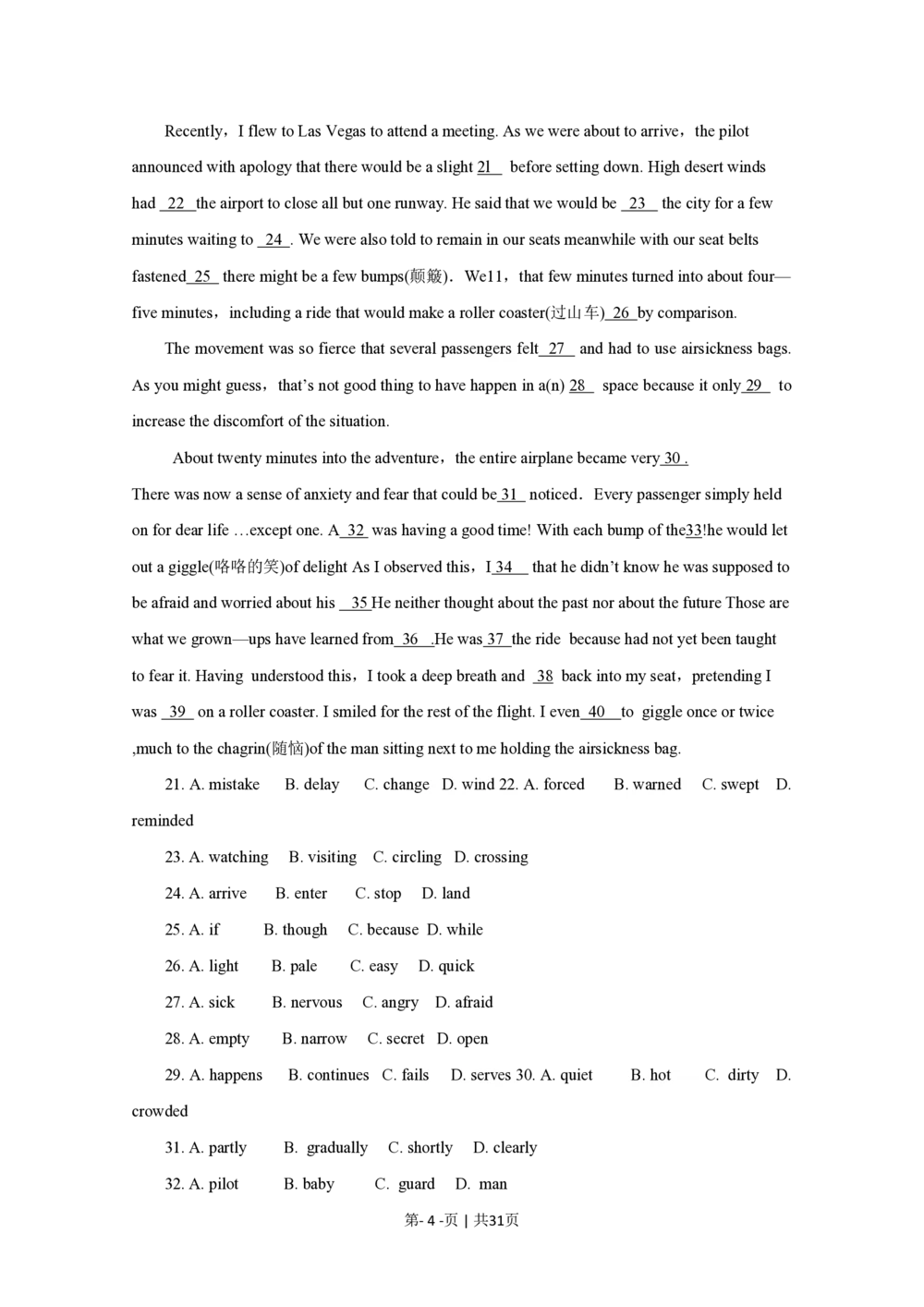 2010年高考英语试卷（四川）（解析卷）_英语历年高考真题_新&middot;PDF版2008-2025&middot;高考英语真题_英语（按年份分类）2008-2025_2010&middot;高考英语真题