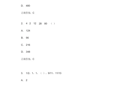 2018欢聚时代校招游戏运真题2_2025春招题库汇总_互联网题库-1_02互联网汇总_28、欢聚时代
