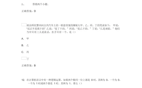 2018欢聚时代校招游戏运真题2_2025春招题库汇总_互联网题库-1_02互联网汇总_28、欢聚时代