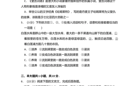 2010年高考语文试卷（北京）（空白卷）_语文历年高考真题_新&middot;Word版2008-2025&middot;高考语文真题_语文（按省份分类）2008-2025_2008-2025&middot;（北京）语文高考真题