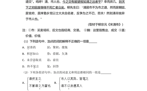 2010年高考语文试卷（北京）（空白卷）_语文历年高考真题_新&middot;Word版2008-2025&middot;高考语文真题_语文（按省份分类）2008-2025_2008-2025&middot;（北京）语文高考真题