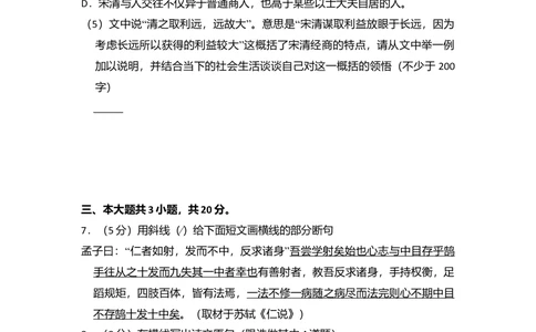 2010年高考语文试卷（北京）（空白卷）_语文历年高考真题_新&middot;Word版2008-2025&middot;高考语文真题_语文（按省份分类）2008-2025_2008-2025&middot;（北京）语文高考真题