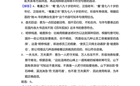 2009年高考语文试卷（北京）（解析卷）_语文历年高考真题_新&middot;Word版2008-2025&middot;高考语文真题_语文（按省份分类）2008-2025_2008-2025&middot;（北京）语文高考真题