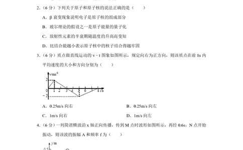 2010年高考物理真题（天津）（空白卷）_物理历年高考真题_新&middot;PDF版2008-2025&middot;高考物理真题_物理（按省份分类）2008-2025_2008-2024&middot;（天津）物理高考真题