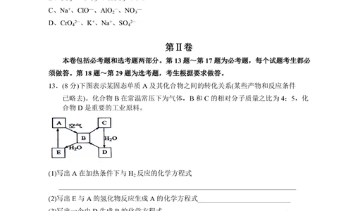 2008年高考化学试卷（海南）（解析卷）_历年高考真题合集_化学历年高考真题_新&middot;PDF版2008-2025&middot;高考化学真题_化学（按年份分类）2008-2025_2008&middot;高考化学真题