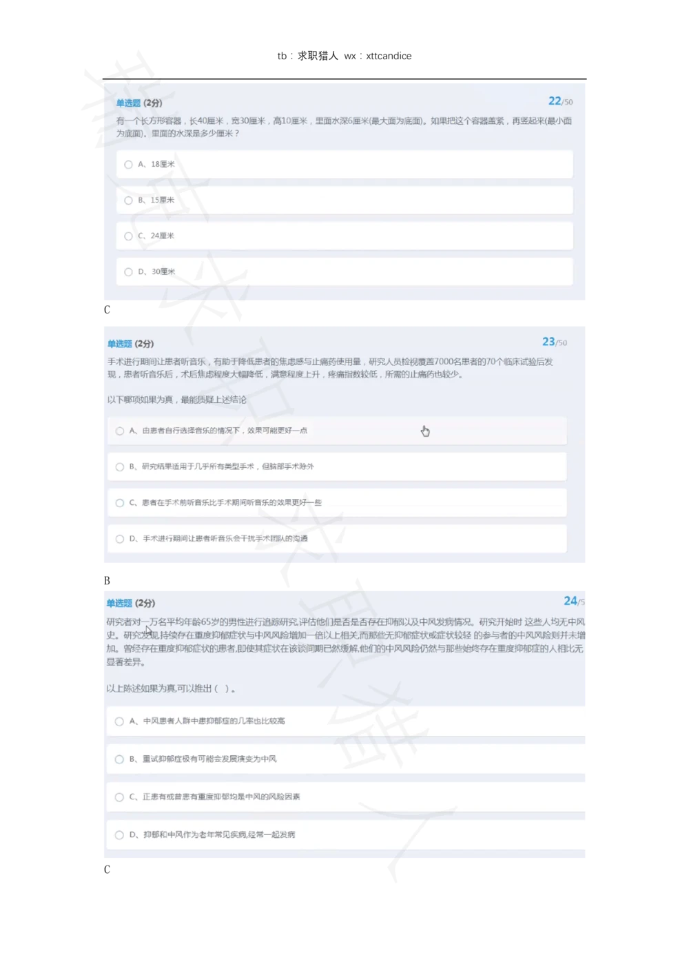 10网易有道产品运营A卷测评（瑞克求职：2020春招）_2025春招题库汇总_互联网题库-1_02互联网汇总_05、网易_02、2021年网易真题