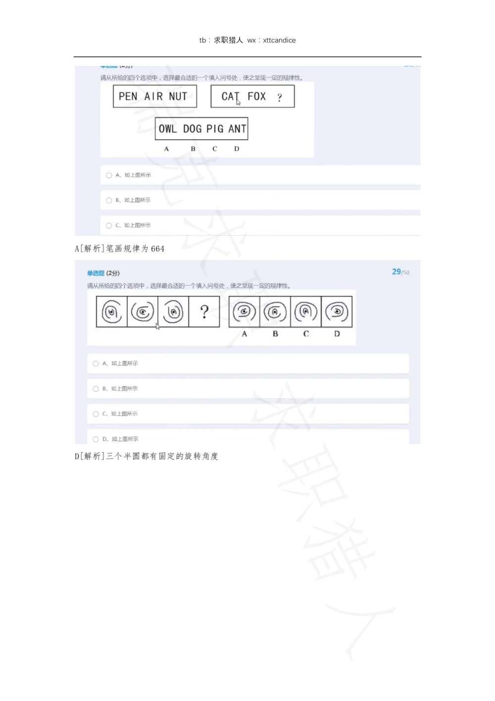 10网易有道产品运营A卷测评（瑞克求职：2020春招）_2025春招题库汇总_互联网题库-1_02互联网汇总_05、网易_02、2021年网易真题