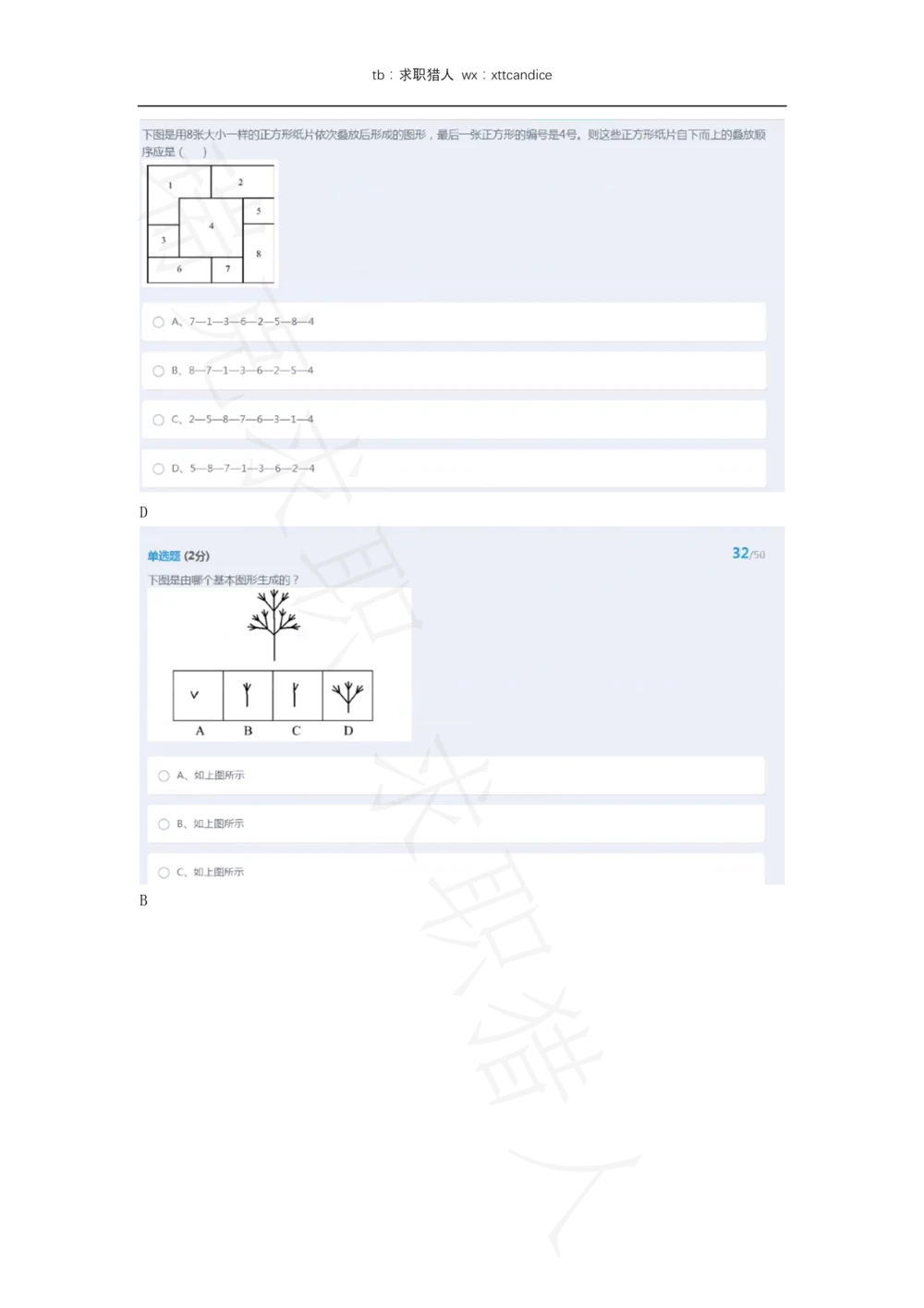 10网易有道产品运营A卷测评（瑞克求职：2020春招）_2025春招题库汇总_互联网题库-1_02互联网汇总_05、网易_02、2021年网易真题