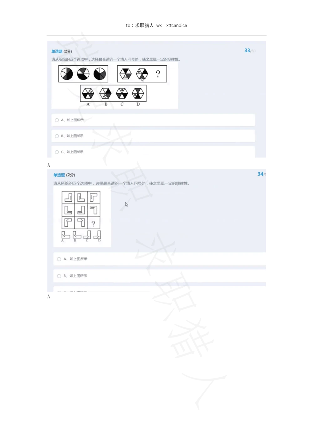 10网易有道产品运营A卷测评（瑞克求职：2020春招）_2025春招题库汇总_互联网题库-1_02互联网汇总_05、网易_02、2021年网易真题