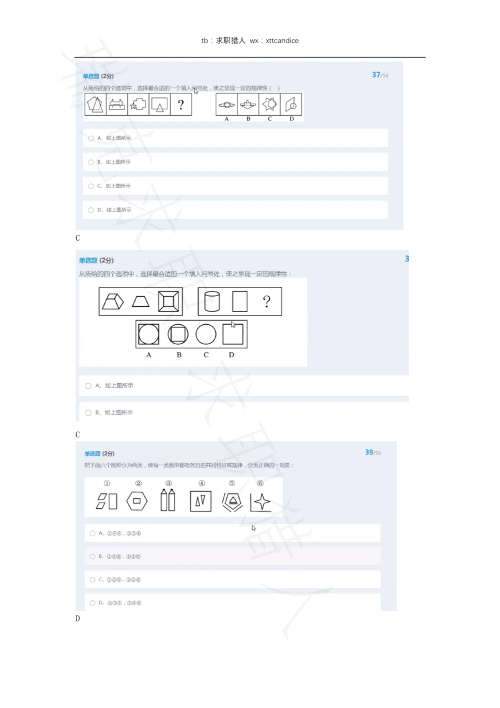10网易有道产品运营A卷测评（瑞克求职：2020春招）_2025春招题库汇总_互联网题库-1_02互联网汇总_05、网易_02、2021年网易真题