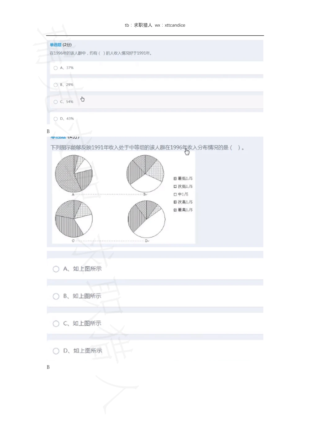 10网易有道产品运营A卷测评（瑞克求职：2020春招）_2025春招题库汇总_互联网题库-1_02互联网汇总_05、网易_02、2021年网易真题