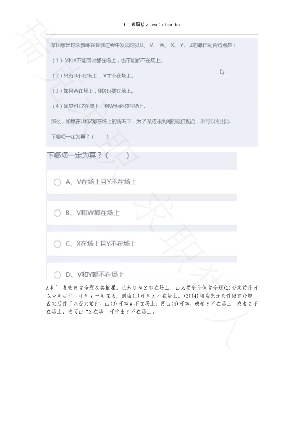 10网易有道产品运营A卷测评（瑞克求职：2020春招）_2025春招题库汇总_互联网题库-1_02互联网汇总_05、网易_02、2021年网易真题