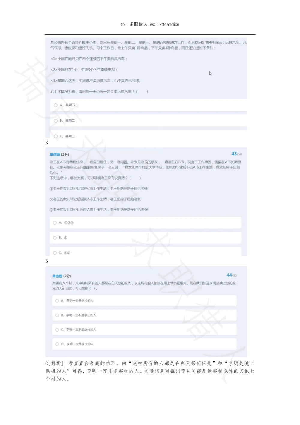 10网易有道产品运营A卷测评（瑞克求职：2020春招）_2025春招题库汇总_互联网题库-1_02互联网汇总_05、网易_02、2021年网易真题