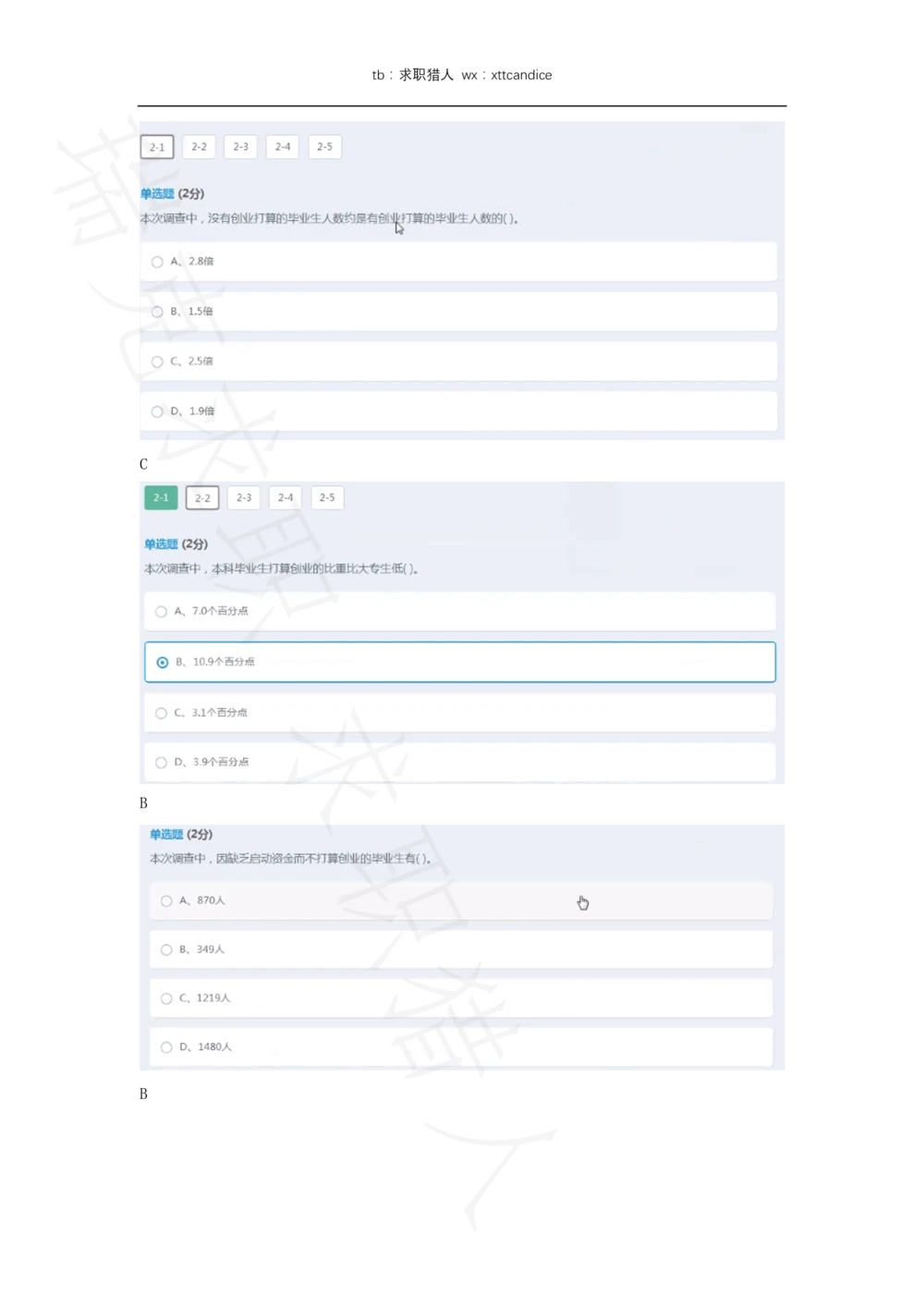 10网易有道产品运营A卷测评（瑞克求职：2020春招）_2025春招题库汇总_互联网题库-1_02互联网汇总_05、网易_02、2021年网易真题