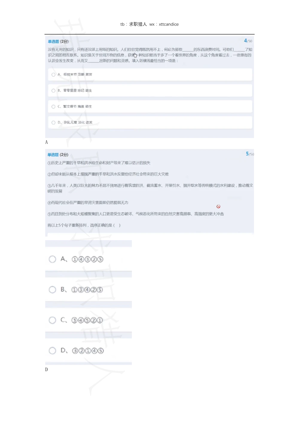 10网易有道产品运营A卷测评（瑞克求职：2020春招）_2025春招题库汇总_互联网题库-1_02互联网汇总_05、网易_02、2021年网易真题