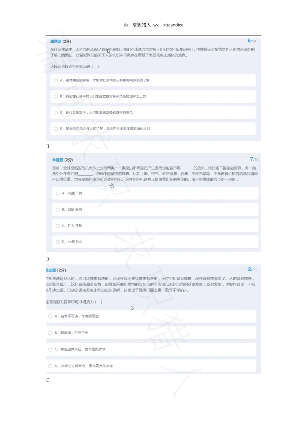 10网易有道产品运营A卷测评（瑞克求职：2020春招）_2025春招题库汇总_互联网题库-1_02互联网汇总_05、网易_02、2021年网易真题
