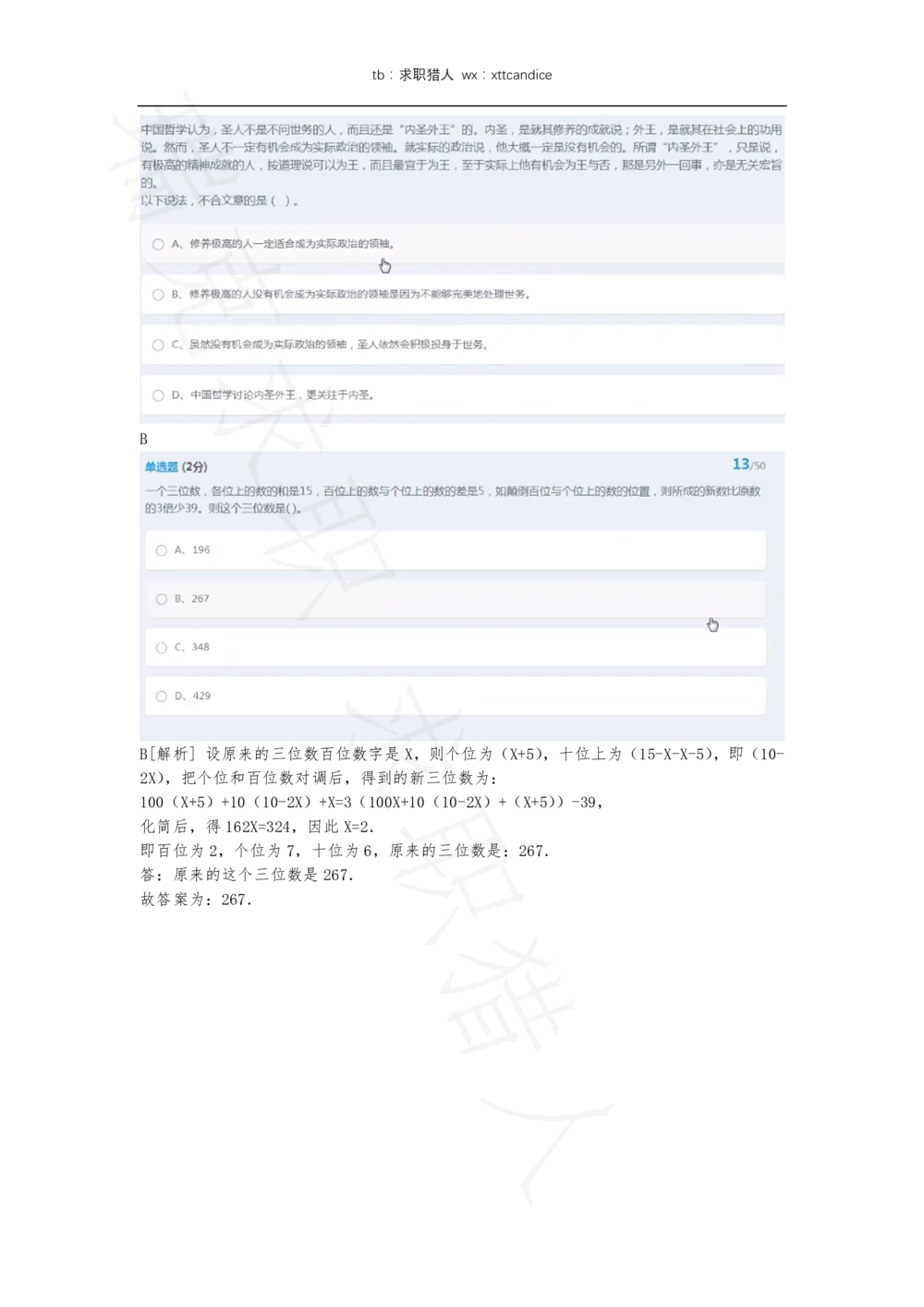 10网易有道产品运营A卷测评（瑞克求职：2020春招）_2025春招题库汇总_互联网题库-1_02互联网汇总_05、网易_02、2021年网易真题
