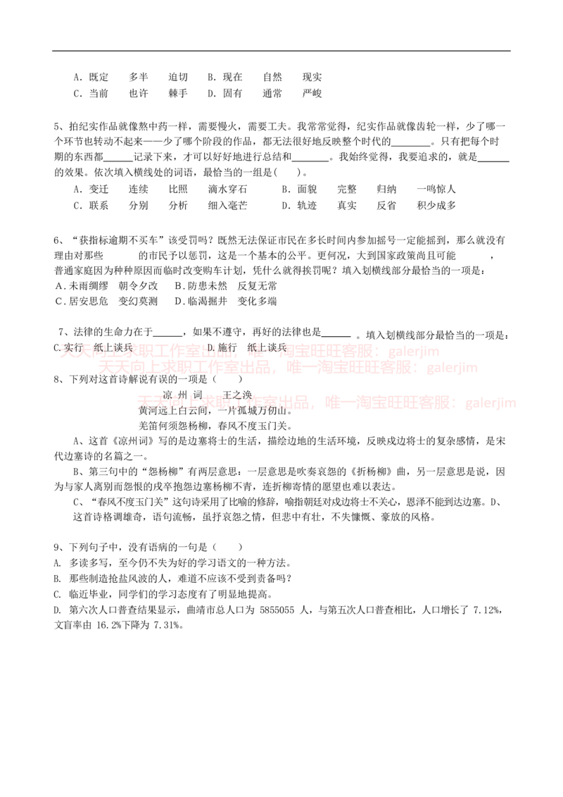 2023中国石油招聘考试最新全真模拟笔试试题（综合能力测试卷）和答案解析（一）_三桶油_中国石油_中石油笔试_笔试。！_6-模拟题