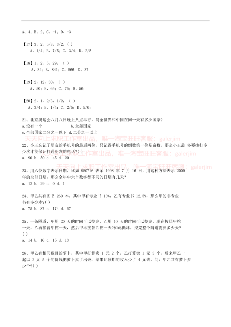 2023中国石油招聘考试最新全真模拟笔试试题（综合能力测试卷）和答案解析（一）_三桶油_中国石油_中石油笔试_笔试。！_6-模拟题