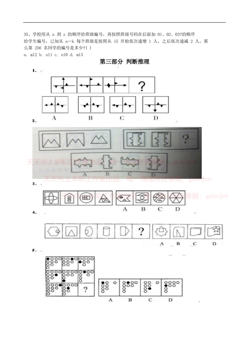 2023中国石油招聘考试最新全真模拟笔试试题（综合能力测试卷）和答案解析（一）_三桶油_中国石油_中石油笔试_笔试。！_6-模拟题