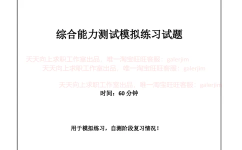 2023中国石油招聘考试最新全真模拟笔试试题（综合能力测试卷）和答案解析（一）_三桶油_中国石油_中石油笔试_笔试。！_6-模拟题