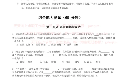 2023中国石油招聘考试最新全真模拟笔试试题（综合能力测试卷）和答案解析（一）_三桶油_中国石油_中石油笔试_笔试。！_6-模拟题