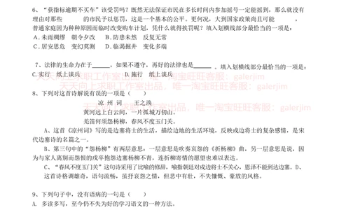 2023中国石油招聘考试最新全真模拟笔试试题（综合能力测试卷）和答案解析（一）_三桶油_中国石油_中石油笔试_笔试。！_6-模拟题