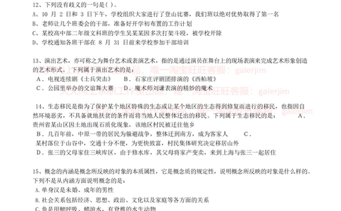 2023中国石油招聘考试最新全真模拟笔试试题（综合能力测试卷）和答案解析（一）_三桶油_中国石油_中石油笔试_笔试。！_6-模拟题