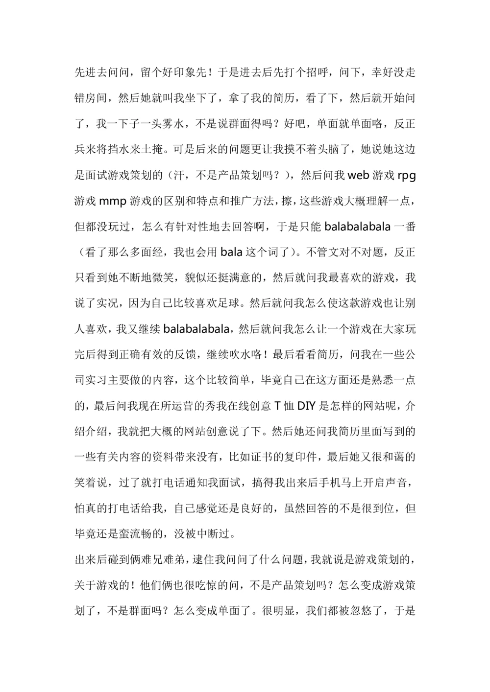 2013-15年腾讯产品策划类笔试面试题整理_2025春招题库汇总_十大行测题库_2023年十大热门题库更新中_03、赛码汇总_2024腾讯7月更新_2017及以前