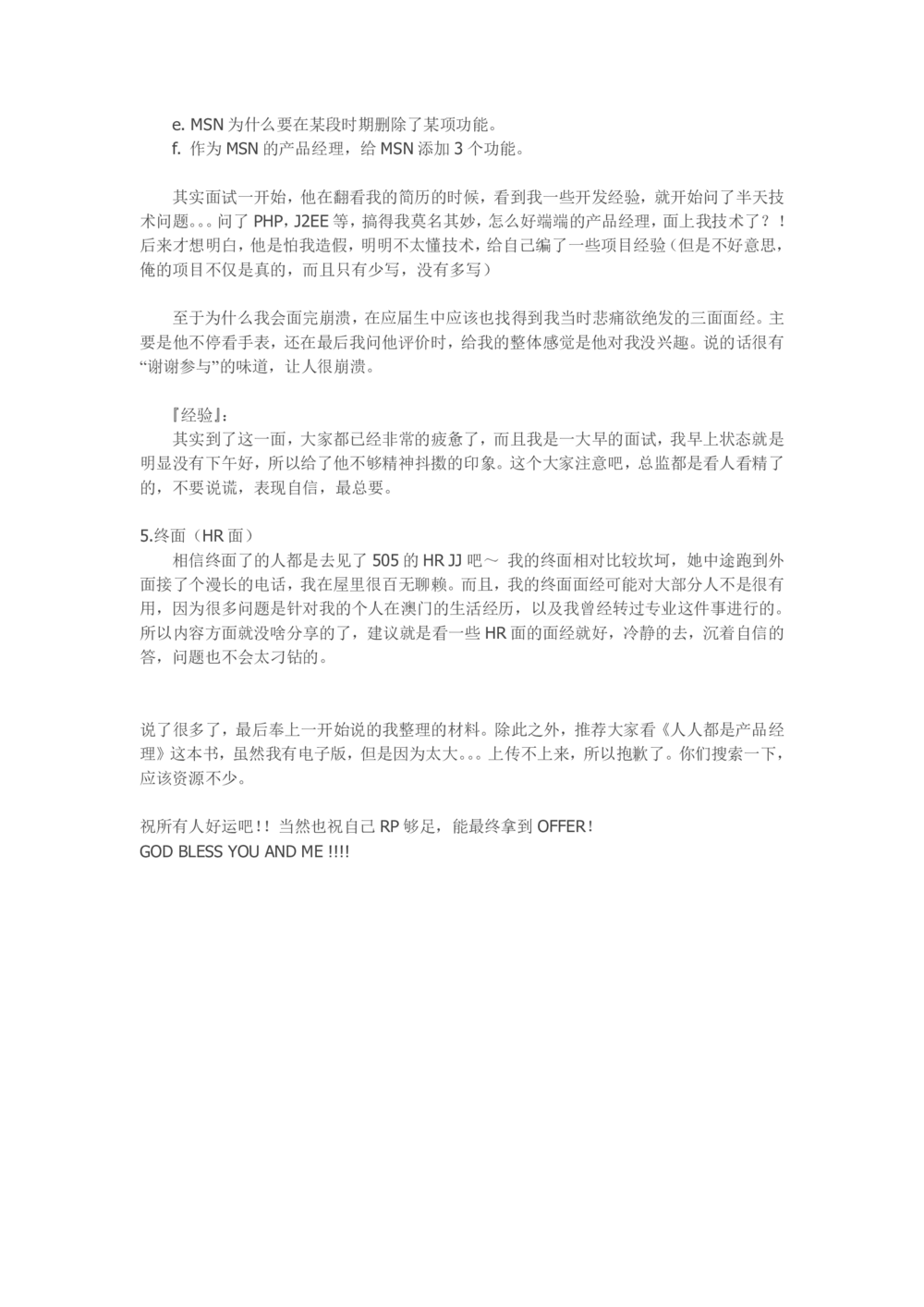 2013-15年腾讯产品策划类笔试面试题整理_2025春招题库汇总_十大行测题库_2023年十大热门题库更新中_03、赛码汇总_2024腾讯7月更新_2017及以前
