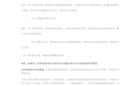 2013-15年腾讯产品策划类笔试面试题整理_2025春招题库汇总_十大行测题库_2023年十大热门题库更新中_03、赛码汇总_2024腾讯7月更新_2017及以前